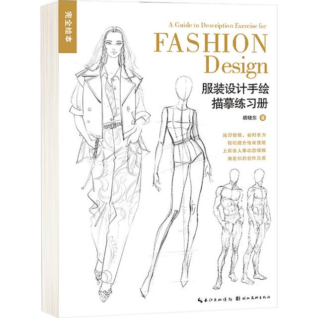 TEMU Livro de Exercícios de Desenho e Prática de Esboços de Design de Moda, Versão Chinesa