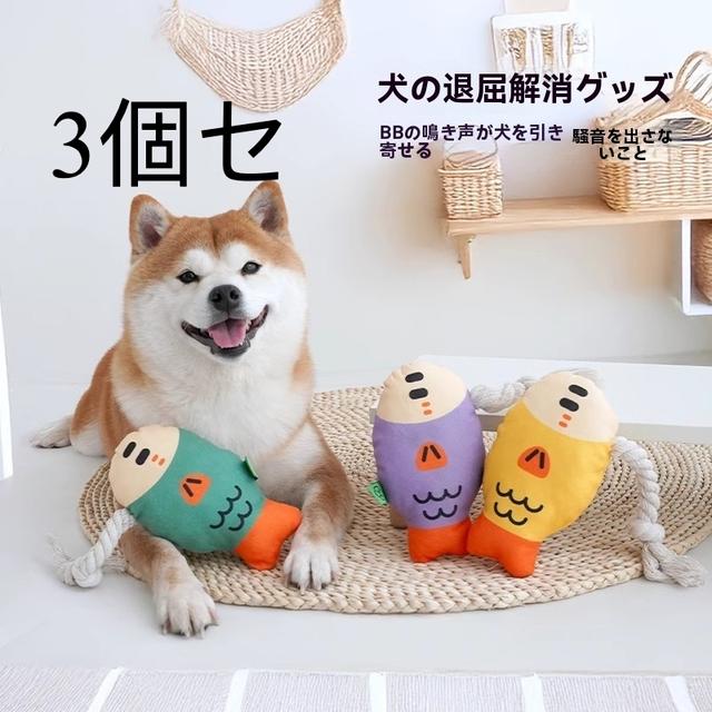 TEMU 1/ 3個セット, 犬用おもちゃ ぬいぐるみ 音鳴る人形 太い頭の魚 かじるーニング インタブ テディ柴犬 歯磨き 退屈解消 アークト
