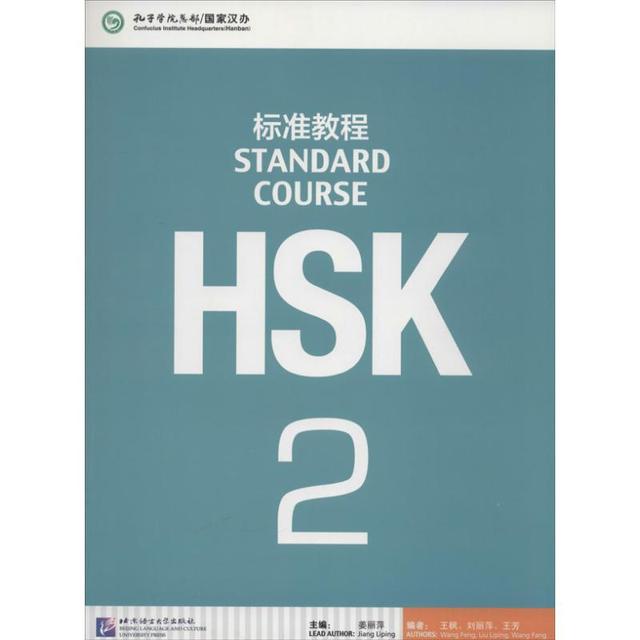 TEMU Hsk Standard Course 2 Chinese Book Chinese Version