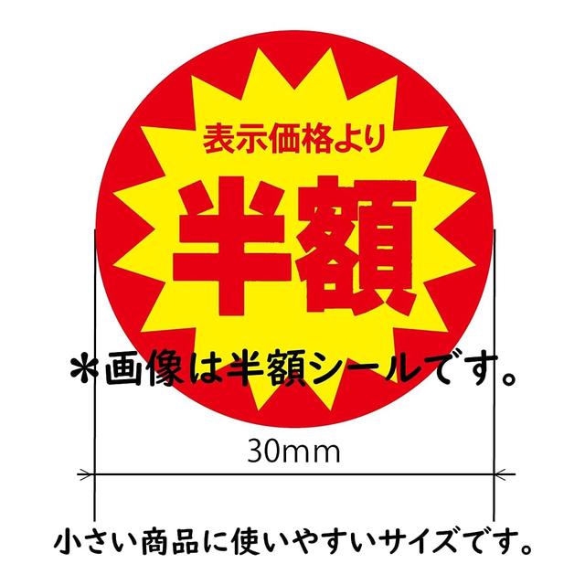 TEMU 割引ステッカー 1.2インチ（30mm）再配置可能な耐タンパー割引ステッカー（半額、1,200枚入り）, 価格をカット, 割引価格ステッカー, 価格シール, 価格ラベルステッカー, 小売価格ラベル,ストア割引,耐久性のあるステッカー,コンパクトサイズ,耐裂材料,再配置可能なステッカー,マーケティング,店主