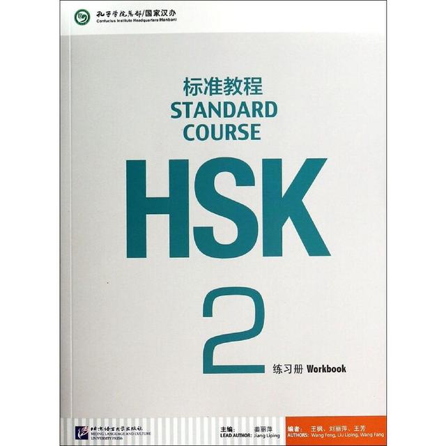 TEMU Hsk Standard Course 2 Workbook, Chinese Version