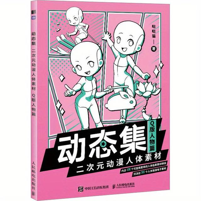 TEMU Colección Dinámica 2D Anime Material Humano Versión Q Capítulo de Personaje Versión China