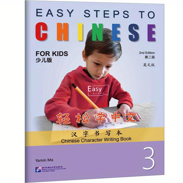 TEMU Easy Learn Chinese Character Writing Booklet For Children, English Edition Second Edition Chinese Version