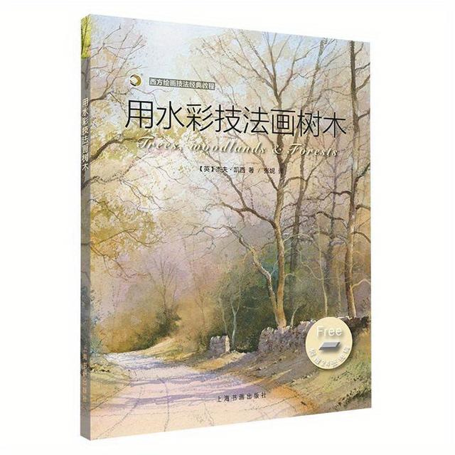 TEMU Pintar Árboles con Técnicas de Acuarela Versión China