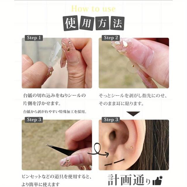 TEMU 耳穴ジュエリーパーツ、耳穴ステッカー - チタン製、セ、クリア。ピンセットと穴確認棒付き