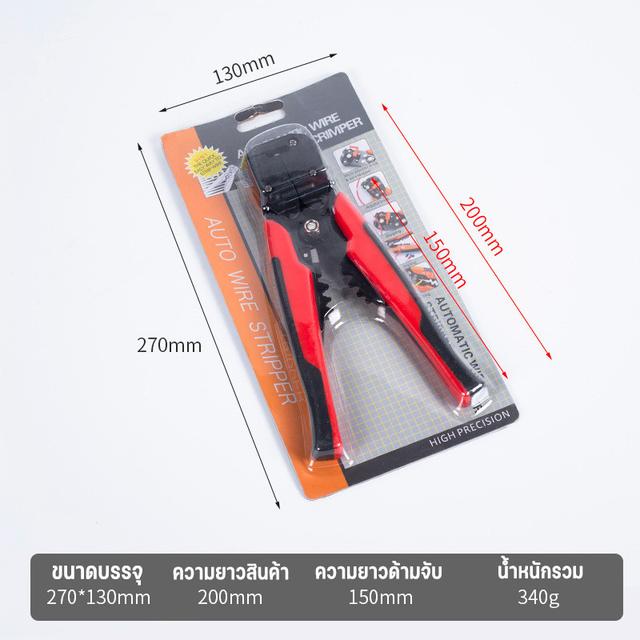 TEMU คีมตัดสายไฟ 3 in 1 คีมล็อคสายอัตโนมัติ คีมปากจิ้งจกล็อค อเนกประสงค์ สำหรับถอดสายไฟ ตัดสายไฟ ปอกสายไฟ ถอดสายไฟได้