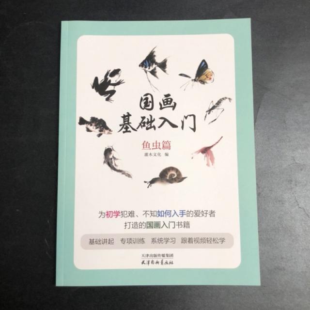 TEMU Einführung in die traditionelle chinesische Malerei: Fische und Insekten für Anfänger, chinesische Version