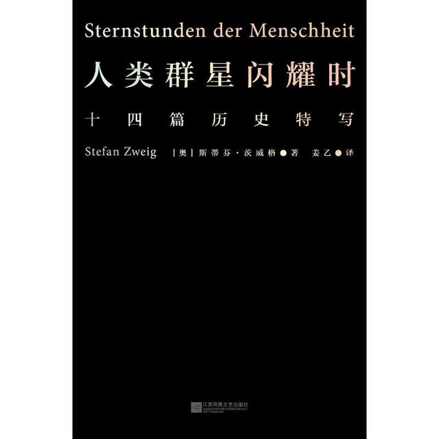 TEMU When Human Stars Shine Chinese Version