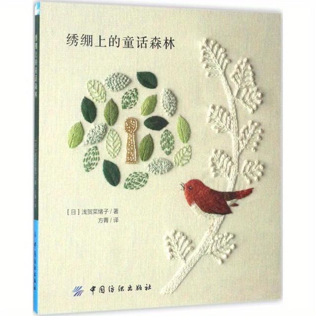 TEMU Fairy Tale Forest Chinese Version