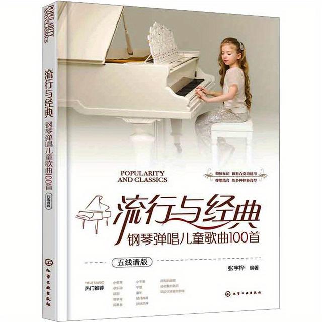 TEMU Beliebte und Klassische: 100 Kinderlieder für Klavierspiel und Gesang, Notenausgabe Chinesische Version
