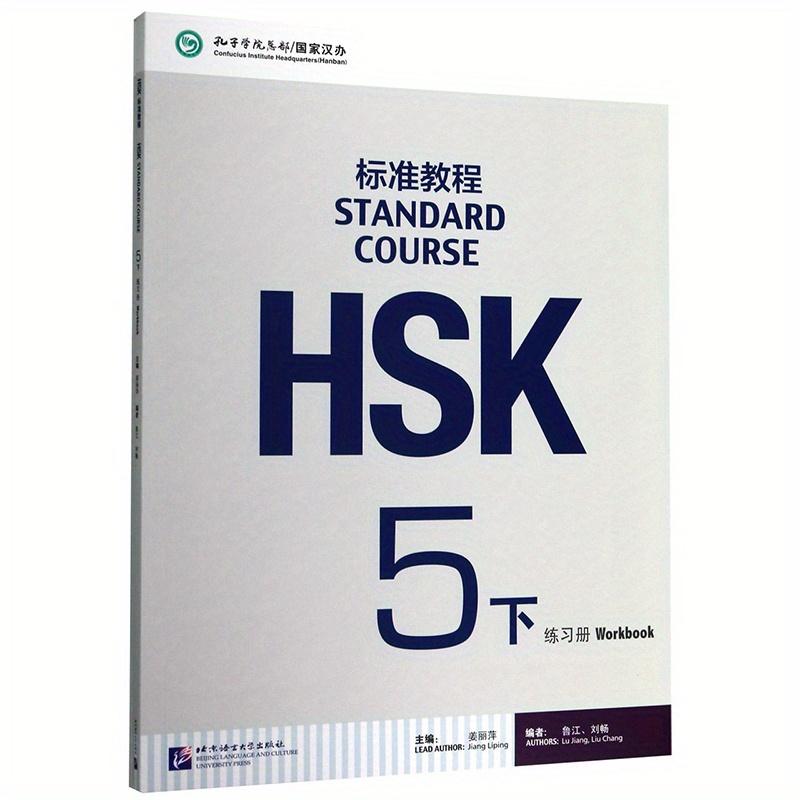 TEMU Hsk Standard Tutorial Exercise Book 5 Down Chinese Version