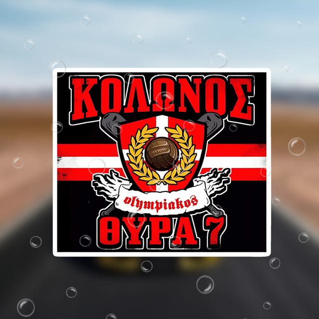 TEMU Olympiakos Gate 7 Ultra Vinyl Decal - Weather-resistant Sticker For Cars, Laptops, Windows, Doors, Refrigerators, Water Bottles - & With Greek Text, 7x7