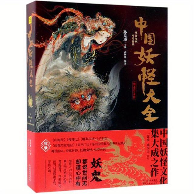 TEMU Komplette Sammlung Chinesischer Monster, Deluxe Edition, Chinesische Version