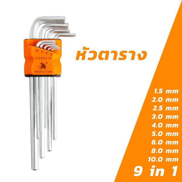 TEMU ชุดประแจหกเหลี่ยม MUSCLE COW 9 ชิ้น สตีล CRV ทั้งขอบโค้ง/ตรง, พื้นผิว Torx, ไซส์ใหญ่-เล็ก, DIY & Professional Tools