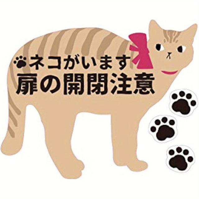 TEMU ドア開閉禁止 11.8cm×14.5cm 猫用ドア 壁に優しい 水性対応 リストリッピングステッカー 横型 ドアスイッチ不可