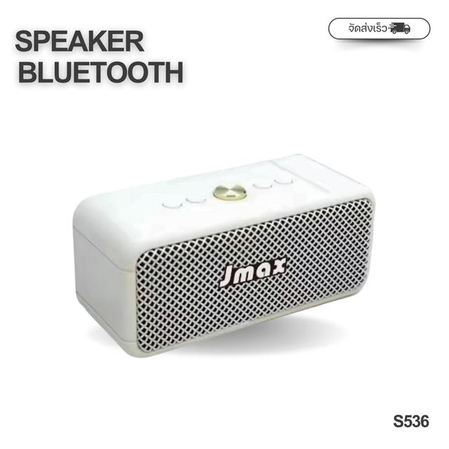 TEMU ลำโพงบลูทูธไร้สาย รุ่น JMAX-S536 ดีไซน์สวย พกพาสะดวก 10 วัตต์ ของแท้ 100% ลำโพงเดินทาง ลำโพงพกพา ลำโพงขนาดกะทัดรัด เสียงคมชัด ลำโพงไร้สาย ลำโพงขนาดเล็ก สำหรับจัดปาร์ตี้ คนรักดนตรี