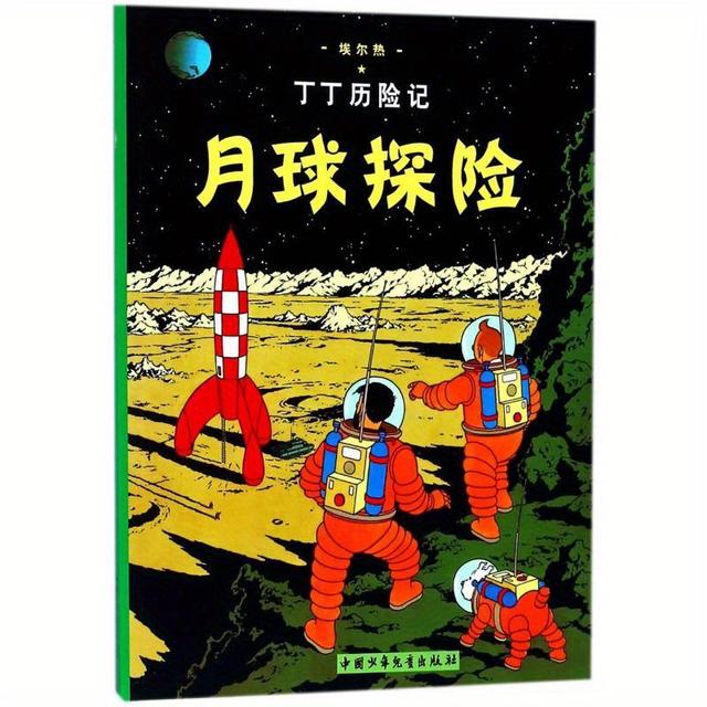 TEMU Moon Adventure Chinese Version