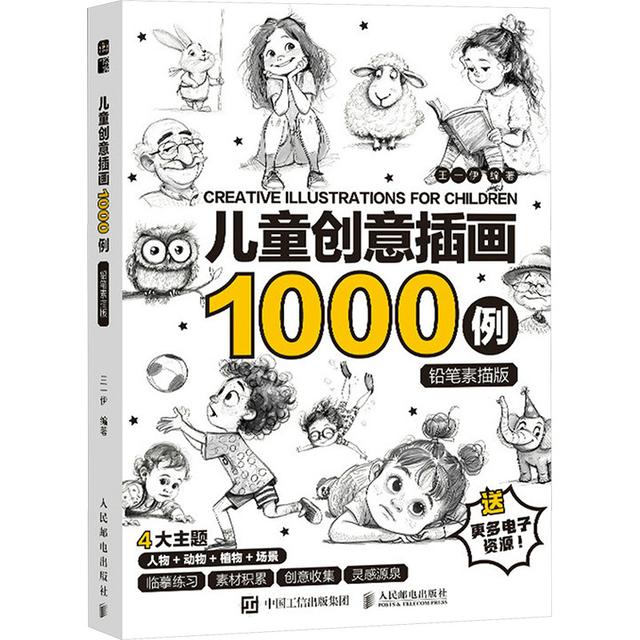 TEMU 1000 Beispiele kreativer Illustrationen - Bleistiftzeichnung-Edition, chinesische Version