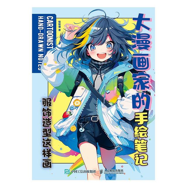 TEMU ملاحظات رسمية يدويًا من رسام كرتوني رائع حول كيفية رسم الملابس والأزياء. النسخة الصينية