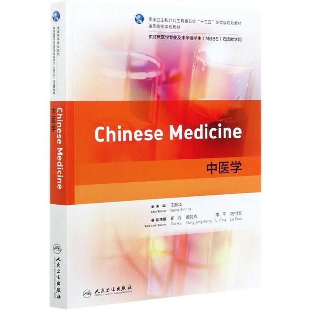 TEMU Traditional Chinese Medicine