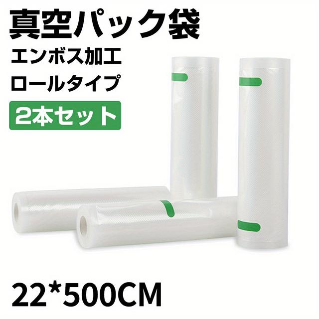 TEMU 真空パックバッグ2ロー 真空パッ 28x500cm 22x500cm 20x600cm 真空シーラーロールバッグ 家庭用・商業用 シーラーロールタイプ包装バッグ エンボス加工真空バッグ 食品保存用真空バッグ フードソウビッド調理用食品保存バッグ