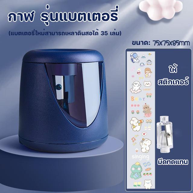 TEMU กบเหลาดินสอไฟฟ้าอัตโนมัติ เหลาดินสอเร็วใน 3 ถึง 5 วินาที เหมาะสำหรับใช้เครื่องเขียน