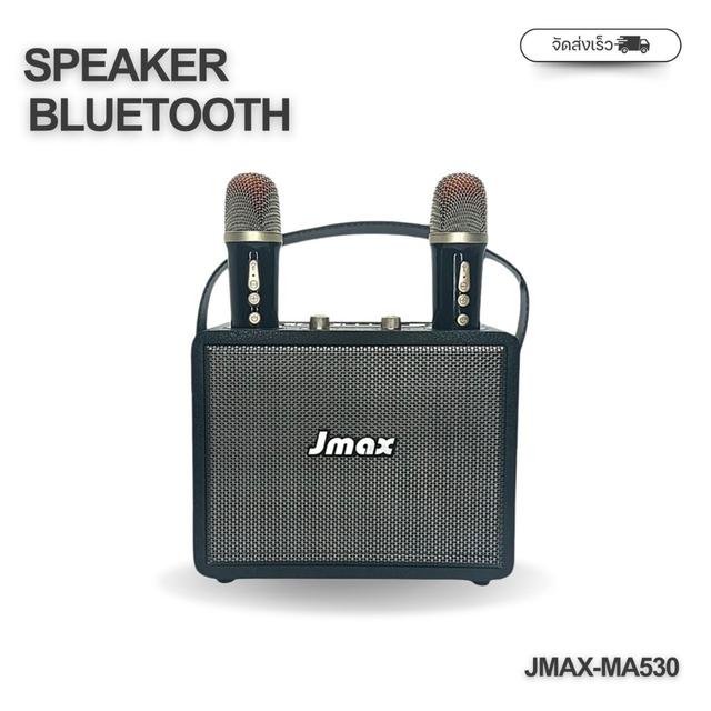 TEMU JMAX MA530 ลำโพงบลูทูธไร้สาย เพลง เสียงคุณภาพสูง เสียงทันสมัย ดีไซน์เรียบหรู ประสิทธิภาพเชื่อถือได้ ไมโครโฟนคู่ สายสะพาย สำหรับนักผจญภัยและคนรักดนตรี