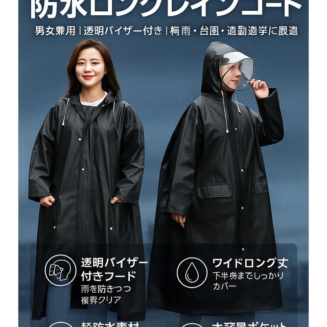 TEMU レインコート、全身型 男女兼用 一体化長バッテリーカー 大人女性向け単電動車 豪雨ポンチョ 安全な長さ 透明視界と背面スペース付き, ロンコート f Women, High Quality Travel Raincoat f Women, Womens Rain Jaet, Plus Size Women's Raincoat, フード付きロングジャケット