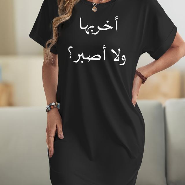 TEMU Middle Eastern Arabic Alphabet 10 Women' Bat Sleeve Pocket Skirt