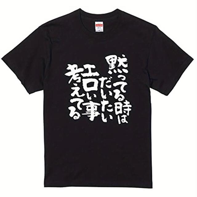 TEMU 【商品名】私は喋らないことが多く、なTシャツに関係していることが多い。半袖と長袖、サイズ、テキスト、名前、言葉、Gahahaメインストア、秋、冬、飲み物、夜、クリスマス、そして3Lサイズの黒の半袖シャツがあります。