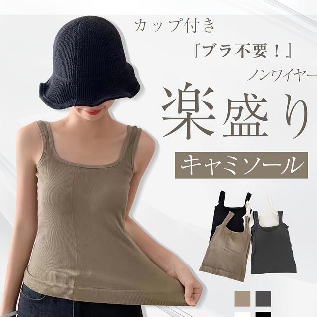 TEMU カップ付きキャミソール 着るだけブラ要らず ノンワイヤー インナー 肌着 下着 パット付き ベアトップ ノースリーブ レディース