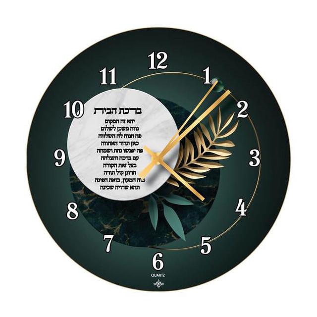 12 in. Glass Elegant Birchas Habayis Clock