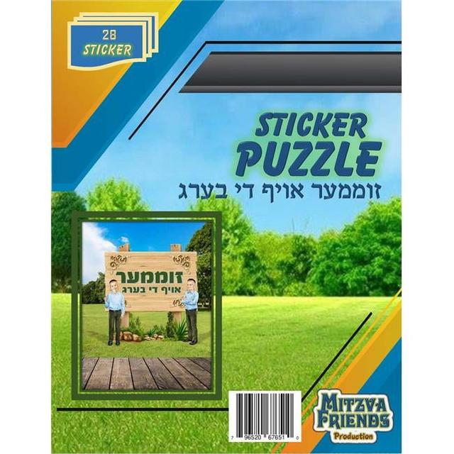 Summer Sticker Puzzle - 28 Stickers