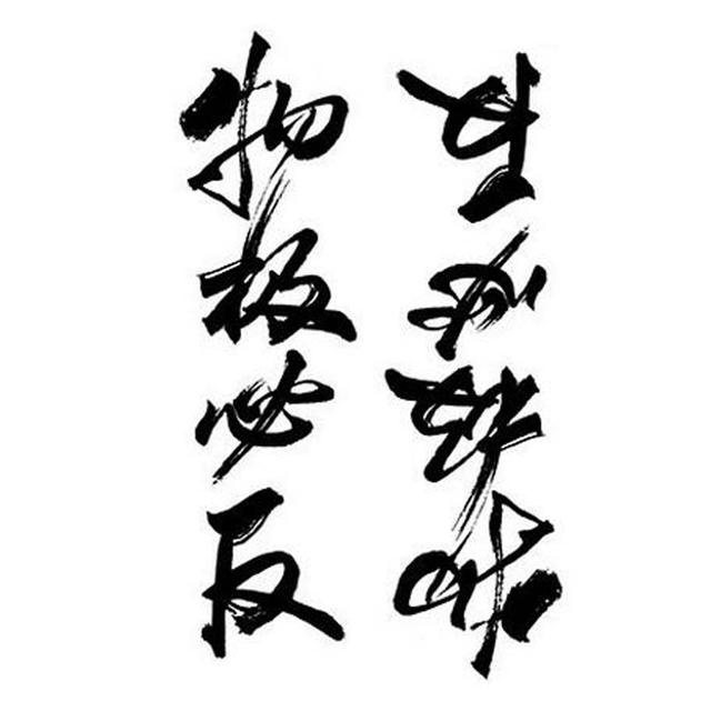 2 Piece Creative Temporary Chinese Words Design Tattoos Stickers