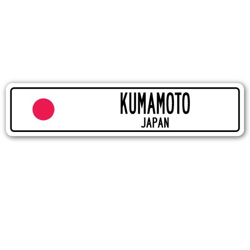 SSC-Kumamoto Jp Street Sign - Kumamoto, Japan