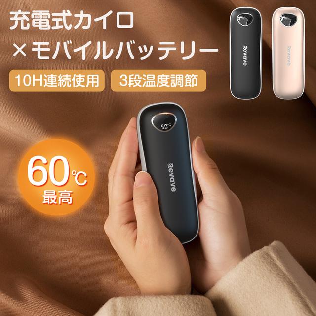 TEMU 【】充電式 カイロ モバイルバッテリー 3秒速熱 3段温度調節 LED表示パネル付き 電気カイロ かわいい 6800mAh 大容量 繰り返し 軽量 円筒型 省エネ 防寒対策 母の日 父の日 子供の日 敬老の日 プレゼント おすすめ