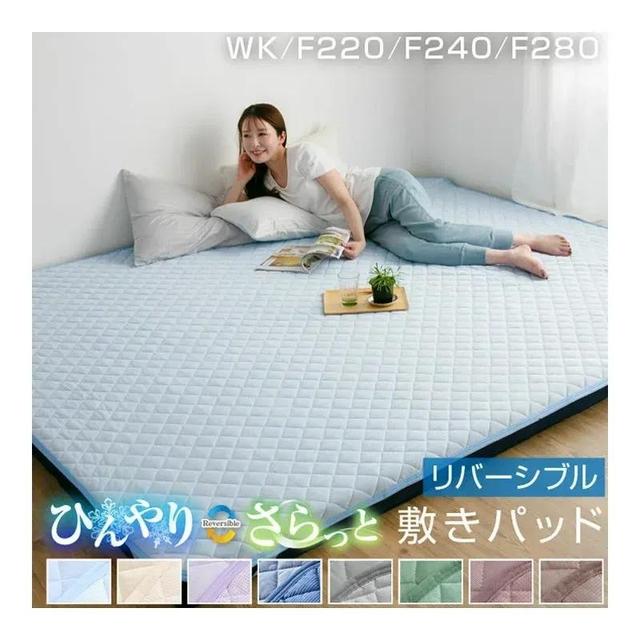 TEMU 敷きパッド リバーシブル 冷感 ワイドキング ファミリー 220 ファミリー 240 ファミリー 280 冷感敷きパッド 洗える 丸洗いOK ウォッシャブル ひんやり 接触冷感 吸水速乾 夏 寝具