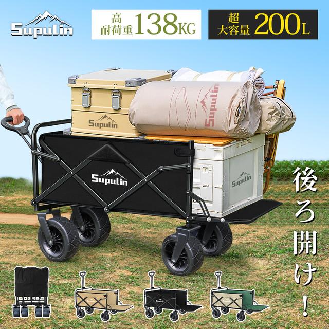 TEMU 【2025新色登場】アウトドアワゴン キャリーワゴン 後ろ開け 耐荷重170kg 大容量 キャリーカート キャンプワゴン 折りたたみ 荷室拡張 4輪 伸縮ハンドル 頑丈タフ ワイドタイヤ タイヤロック 軽量 コンパクト 自立 アウトドアキャリー