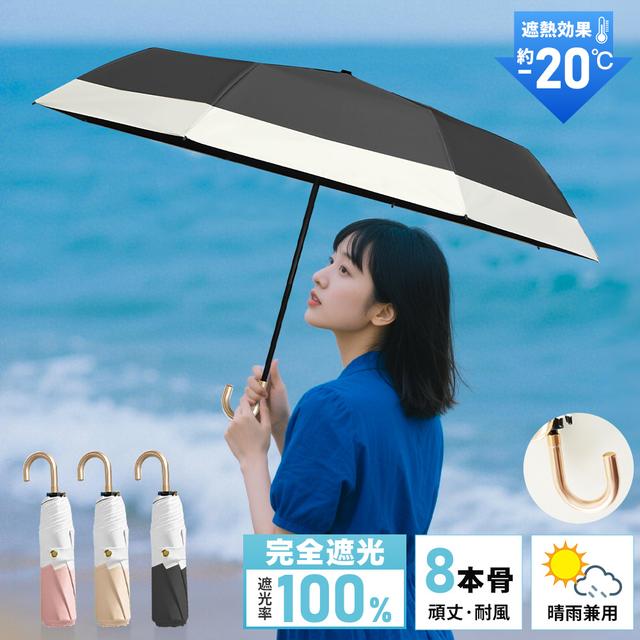 TEMU 折りたたみ傘 日傘【2026新型】 兼用 雨傘 バイカラー 超軽量301g スレンダーハンドル 完全遮光 遮熱 バッグや腕にかけられる ハンズフリー レディース 8本骨 携帯便利 男女兼用 母の日ギフト 誕生日 プレゼント 収納ポーチ付き