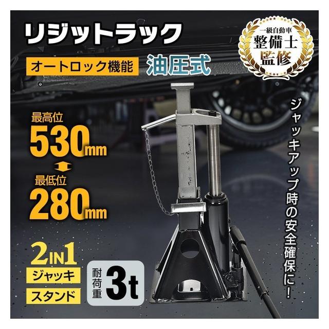 TEMU リジットラック 油圧ボトルジャッキ ジャッキ 3t ジャッキスタンド ガレージジャッキ フロアジャッキ ジャッキアップ タイヤ交換 オイル交換 油圧ジャッキ