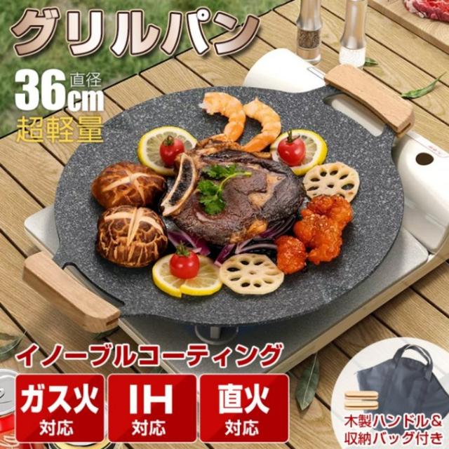 TEMU マルチ 直径36cm IH ガス 焚き火 直火 対応 マルチパン グリルパン アウトドア キャンプ バーベキュー 焼肉プレート お手入れ簡単 木製取っ手&収納バッグ付き
