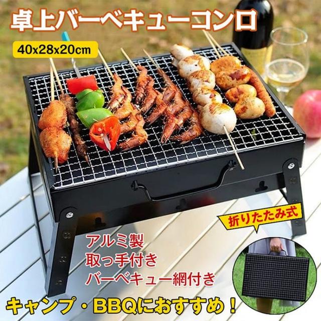 TEMU バーベキュー コンロ 折りたたみ コンパクト 卓上 ロースタイル 焚き火台 BBQ コンロ グリル キャンプ ロースタイル ソロキャンプ
