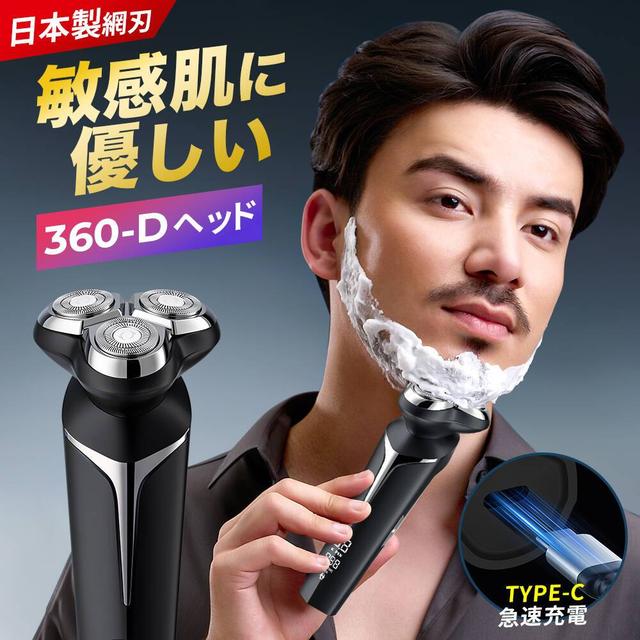 TEMU 【2025年最新版】3D浮動ヘッド搭載 80000回転高速電気シェーバー ひげ濃い人向け 深剃り 肌軽減 乾湿両用 旅行用