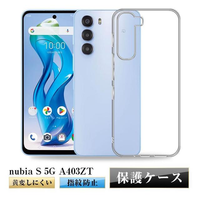 TEMU ZTE nubia S 5 Gスマートフォン保護ケース、高透明感ソフトサイドバックハード携帯ケース耐摩耗超薄型滑り止めソフト全ケースエッジ設計を高めた傷付き防止高弾性荷役が簡単で快適、黄ばみにくく、男女ともに使用可能