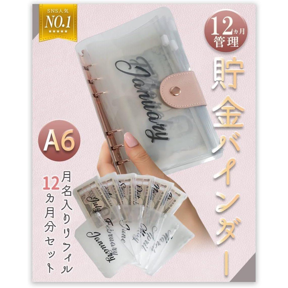 TEMU 家計管理 バインダー アクリルバインダー A6 マンスイル 月別専用リフィル付 領収書ファイル (スター)