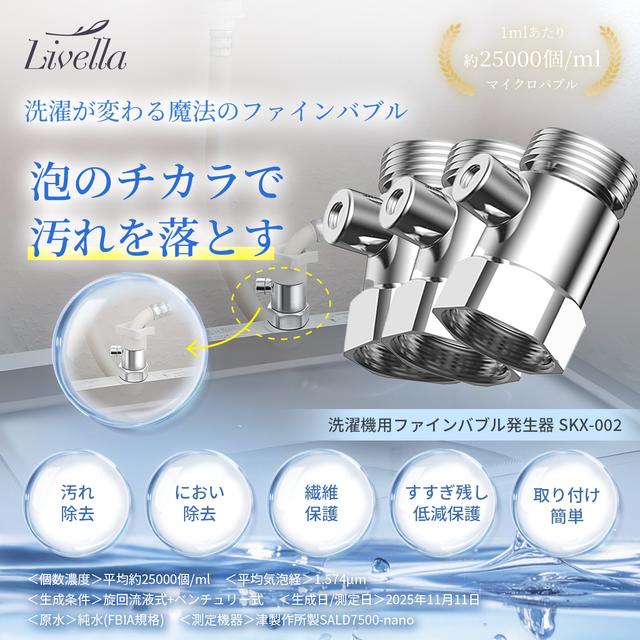 TEMU 3pc 洗濯機用 バブル発生器3pc マイクロバブル洗濯機用 バブル発生器 洗濯機 国内発送 マイクロバブル マイクロバブル 給水口 簡単取り付け 節水 衣類 消臭 洗濯槽の汚れも除去 給水ホース 蛇口 アダプター【送料無料】