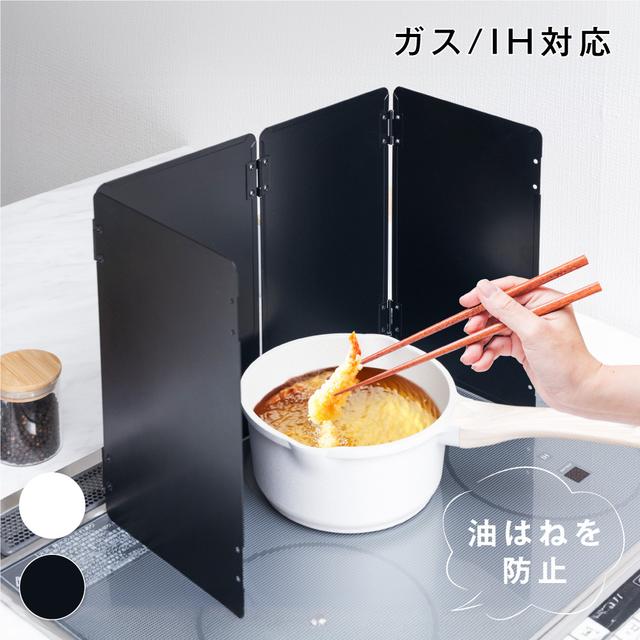 TEMU 油はねガード 折りたたみ式 4面 コンロカバー ガス・IH対応 防油ガード レンジガード コンロ周り汚れ防止 おしゃれ キッチンツール 繰り返し使える ブラック ホワイト 簡単設置