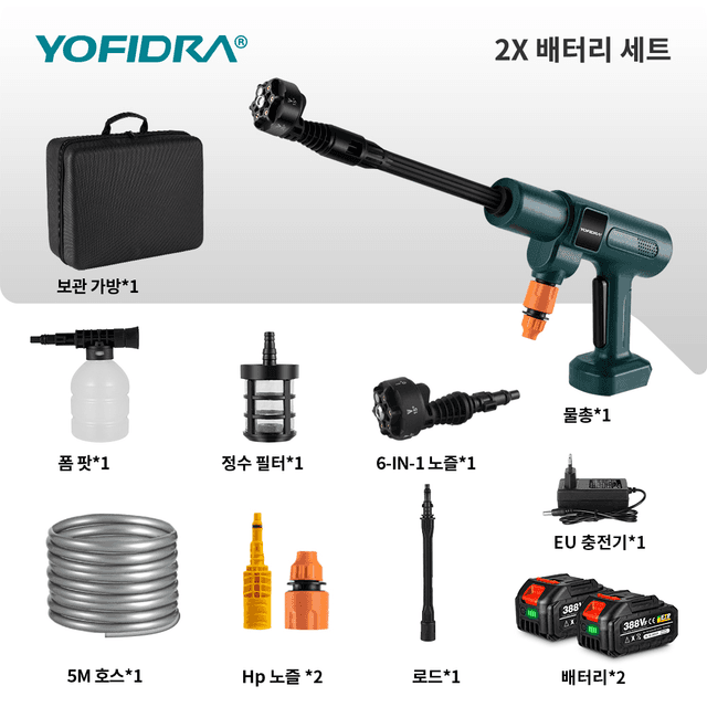 TEMU YOFIDRA 21V 충전식 리튬 배터리 무선 세차기 브러시리스 모터 강력 고압 세척기 2단 수압 조절 가능 가정용 휴대용 고압 세차기 세차건 셋트 정원 및 야외 사용