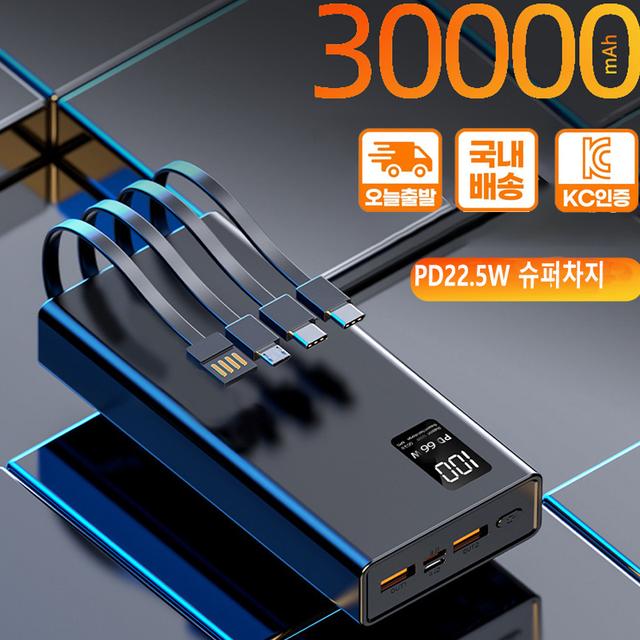TEMU 새로운 30000mAh 대용량 보조 배터리, PD22.5W QC3.0 고속 충전 휴대용 LED 전원 디스플레이 백업 파워, 모든 휴대폰에 적합