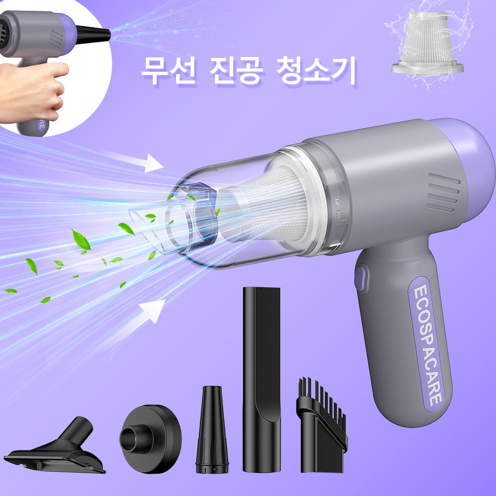 TEMU 3 in 1무선 진공 청소기 차량용 청소기 미니 에어건 차량 컴퓨터 가정 겸용 휴대용 핸디 청소기 소형 송풍기 멀티 일체형 USB 충전